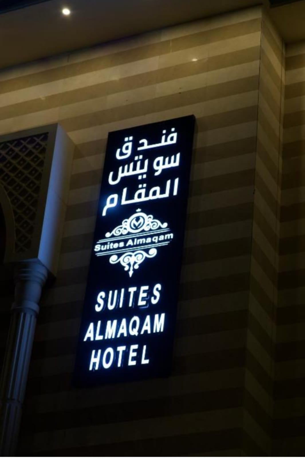 قافلة الشروق whatsapp image 2026 01 11 at 2.20.01 pm (2)